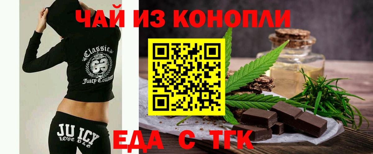 Скопин  Печенье с ТГК конопля  Вход с VPN 