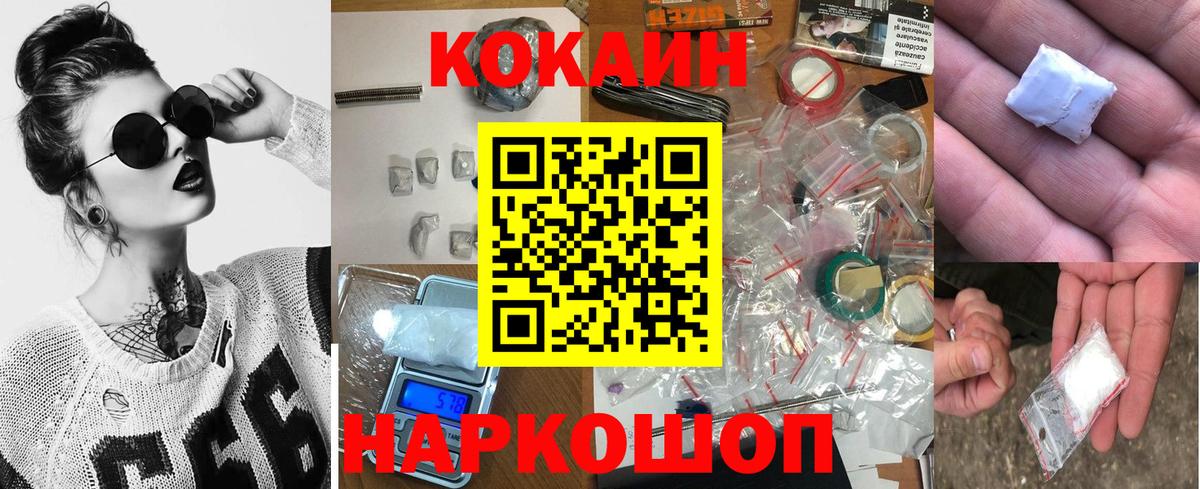 КОКАИН FishScale Скопин