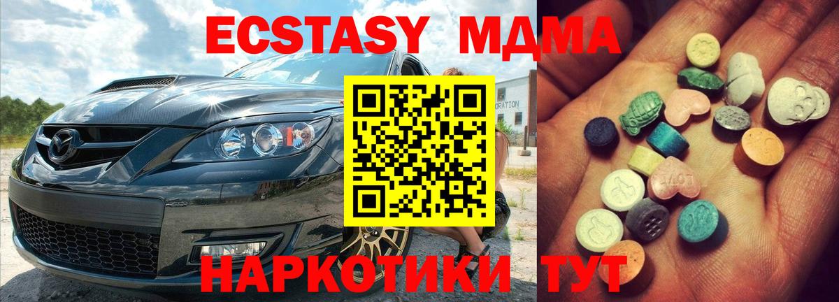 mega ONION  Экстази  Скопин  Экстази 300 mg  Вход с VPN  ЭКСТАЗИ Дубай 