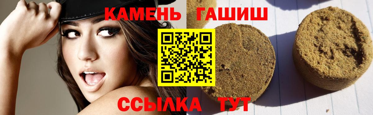 Гашиш Изолятор  Гашиш гашик  Скопин  Вход с VPN 