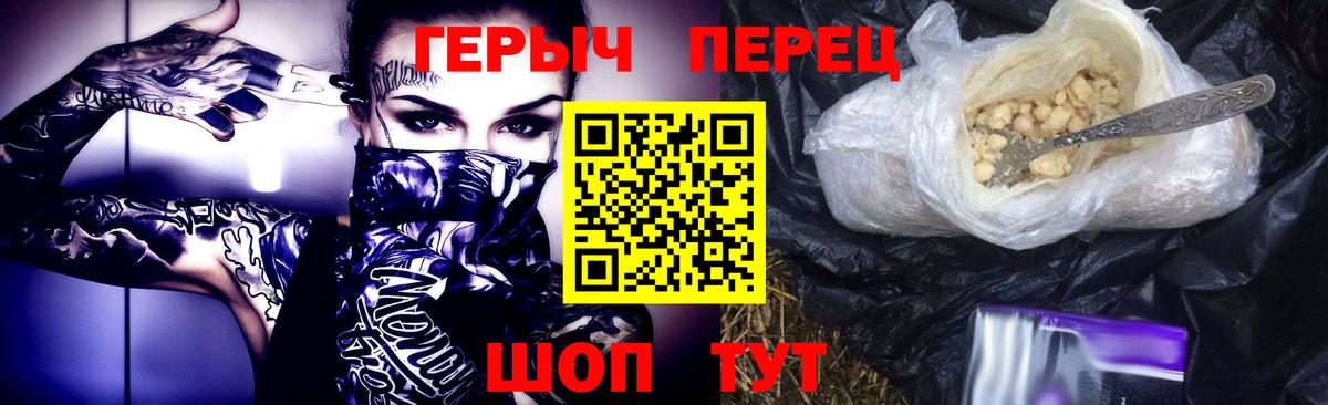 ГЕРОИН VHQ Скопин