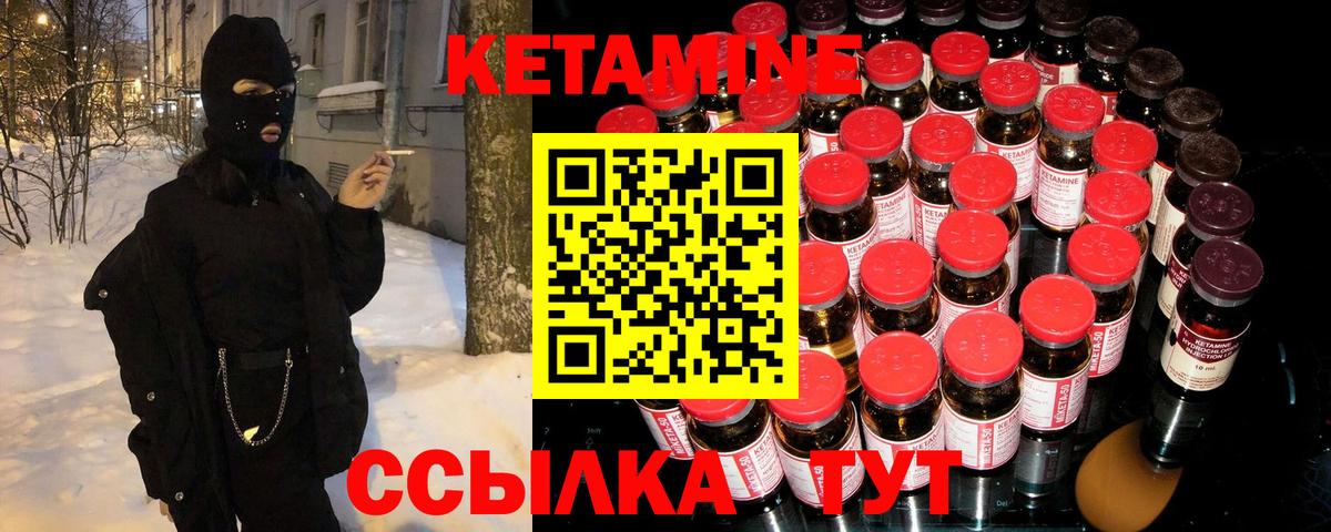 Скопин  КЕТАМИН VHQ  Вход с VPN 