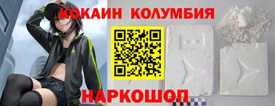 кокаин премиум Северобайкальск