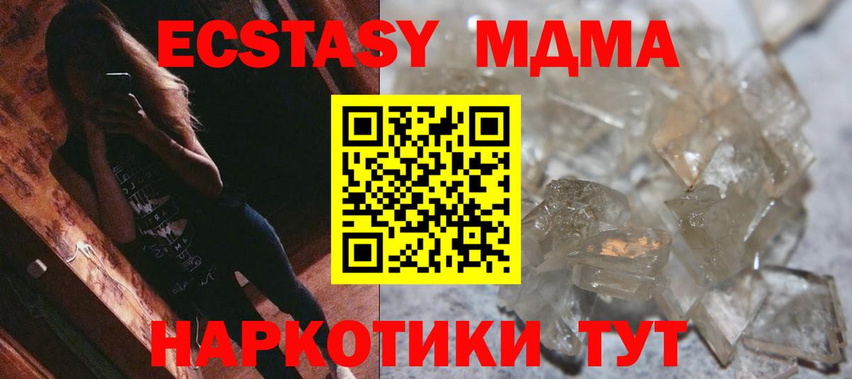 Скопин  МДМА VHQ  Вход с VPN  MDMA кристаллы 