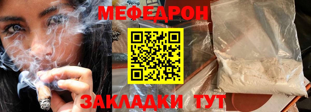 МЯУ-МЯУ  Вход с VPN  МЕФ VHQ  Мефедрон  Скопин  МЕФ VHQ 