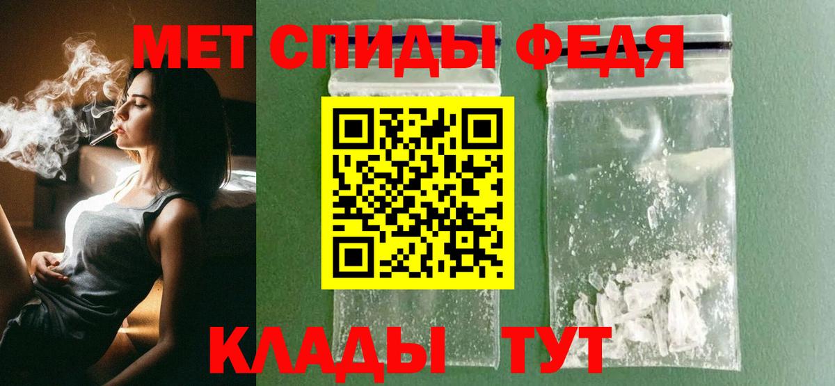 МЕТАМФЕТАМИН мет Скопин