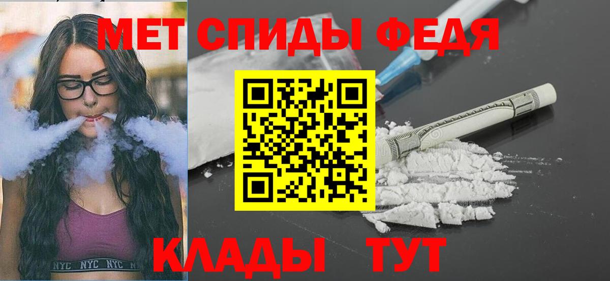 Первитин мет  Вход с VPN  Скопин  Первитин мет 