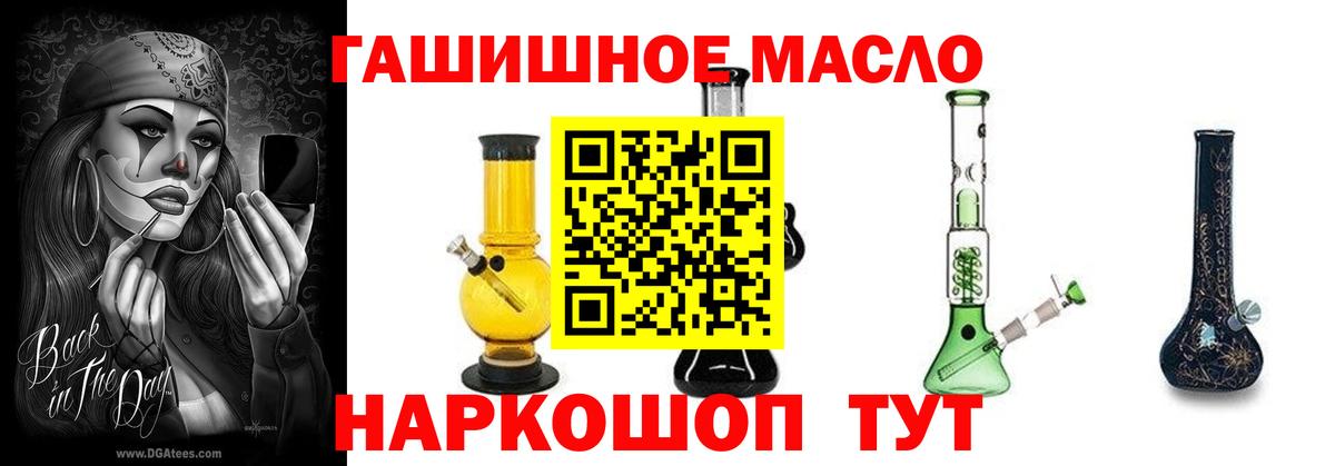ТГК концентрат Скопин